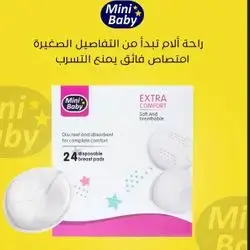Mini Baby EXTRA COMFORT (24)BREAST PADS