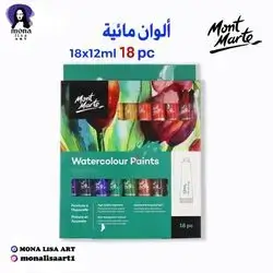 Watercolour Paints 18pcX12ml