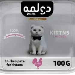 Dolma Kitten Chicken 100g