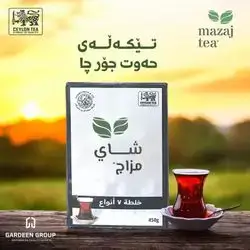 جا مزاج تیکەل ٤٥٠ گم