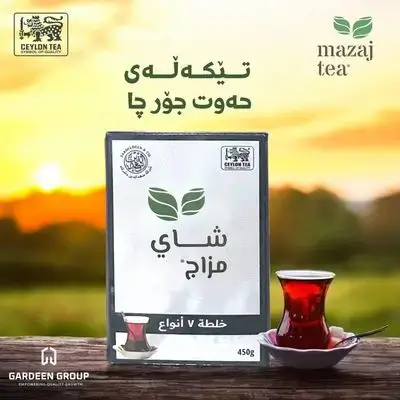 جا مزاج تیکەل ٤٥٠ گم