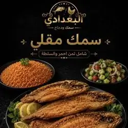 Fried Fish