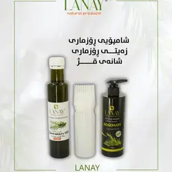 Set Rosemary ( Oil + Shampoo) 