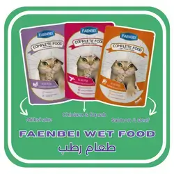 Complete Food Pouch