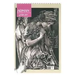 Painting Book-A4 Size