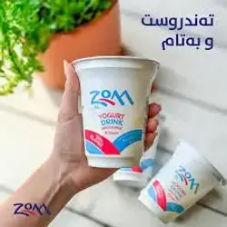 ماستاوی زووم