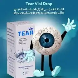 vial tear eye drop