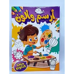 Color With Me Coloring Notebook