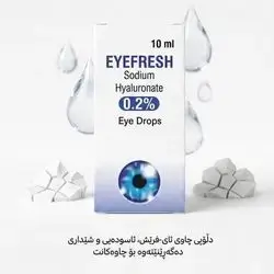 EYEFRESH Sodium Hyaluronate 0.2% Eye Drops