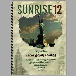 English یوسف رسول محمد