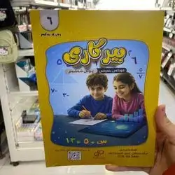 بیركاری پۆلی6