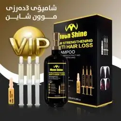 VIP Moon Shine Shampoo