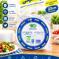 AL Watania Plastics 50 pcs