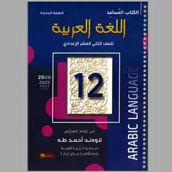 اللغة العربية لاوەند کۆرس یەکەم و دووەم