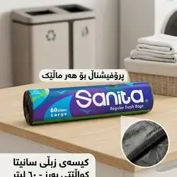 Sanita Reguler Trash Bags 60 Liters 30 Bags