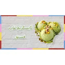 Italian Ice Cream With Pistachio