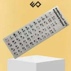 Arabic Letters Sticker for keyboard - White