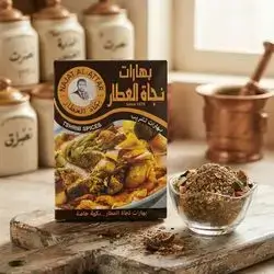 بەهاراتی نەجات عەتتار تەشریب گۆشت