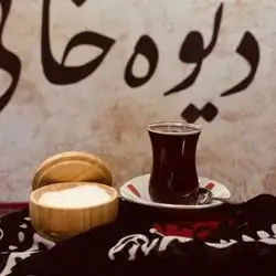 Tea