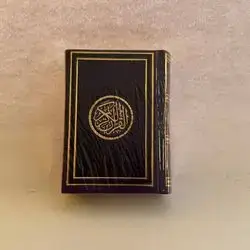 13*12 كتاب قرأن ملو ن
