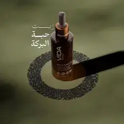 Black Seed Oil - 50 ML
