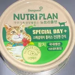 Nutriplan Tuna & Chicken Delight 90g