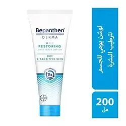 BEPANTHEN Bepanthen® DERMA Restoring Daily Body Lotion, 200 ml tube