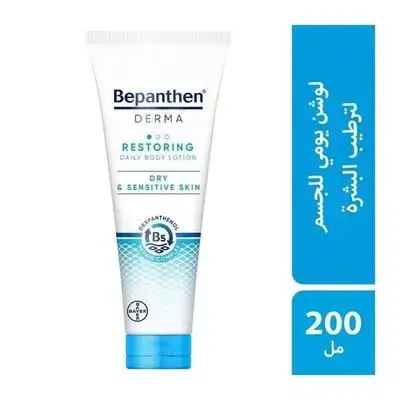 BEPANTHEN Bepanthen® DERMA Restoring Daily Body Lotion, 200 ml tube