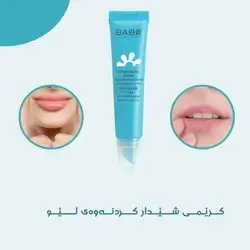 BABE lip repairing cream