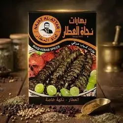 بەهاراتی کەباب نەجات عەتتار