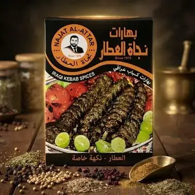 بەهاراتی کەباب نەجات عەتتار