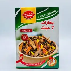 Al Tabakh Spices 7 Pieces