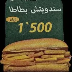 Potato Sandwich