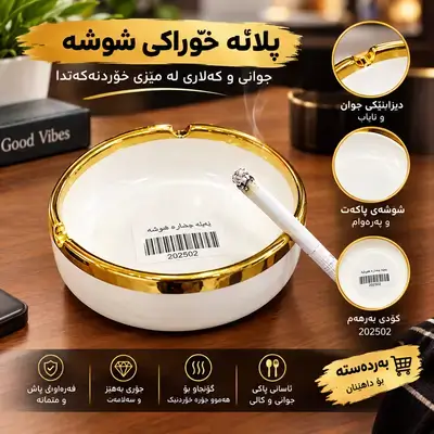 Cigarette Drum