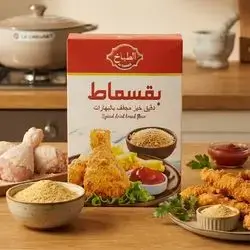 AL tabakh Spiced dried