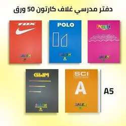 Notebook Cover coloured 50 sheets