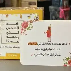 كن الشخص الذي يجعلك سعيدا