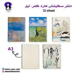 Sketch Book-A3