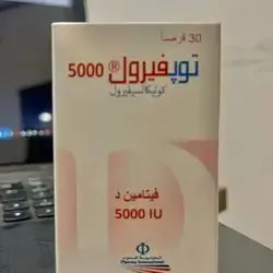 topferol vitamin d 5000iu 30 tablet