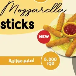Mozzarella Sticks