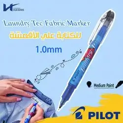 Laundry Tec Fabric Marker-Pilot