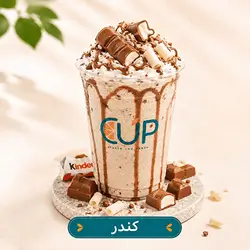 Kinder Milkshake