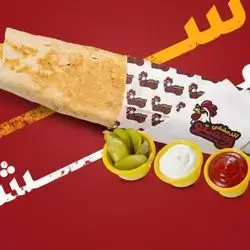 Chicken Tikka Sandwich with Lebanese Bread