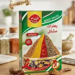 AL tabakh Mixed Spices