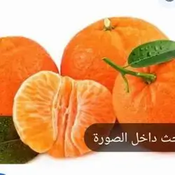 Tangerine