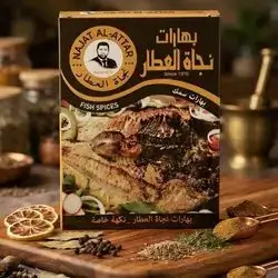 بەهاراتی ماسی نەجات عەتتار