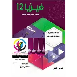 فيزياء