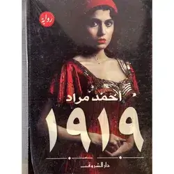 1919