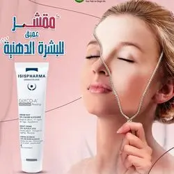 Isis Glyco-A medium peeling night cream