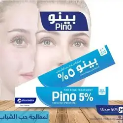 Pino 5% gel